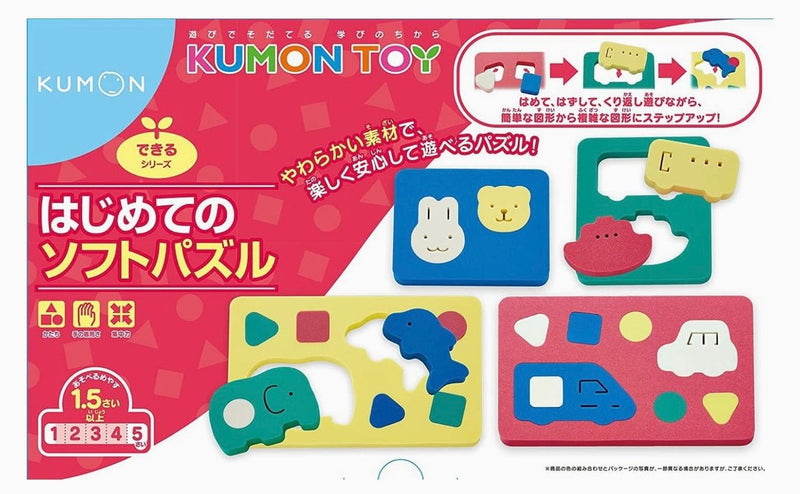 Load image into Gallery viewer, KUMON TOY First Soft Puzzle - Dawerlee Shop