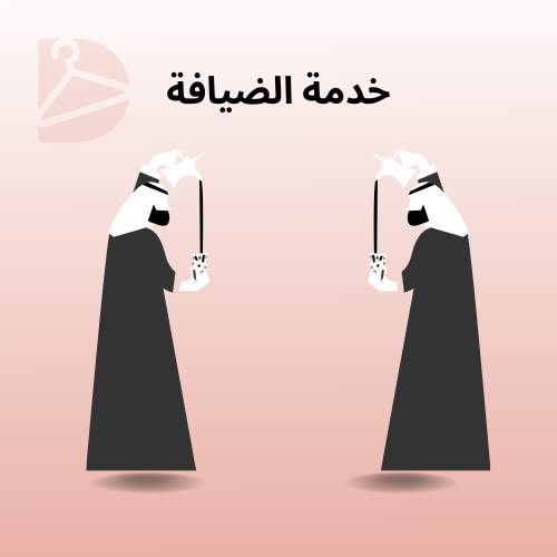 خدمة ضيافة - رجال - في الكويت