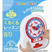 KUMON TOY New kuru kuru lesson - Dawerlee Shop