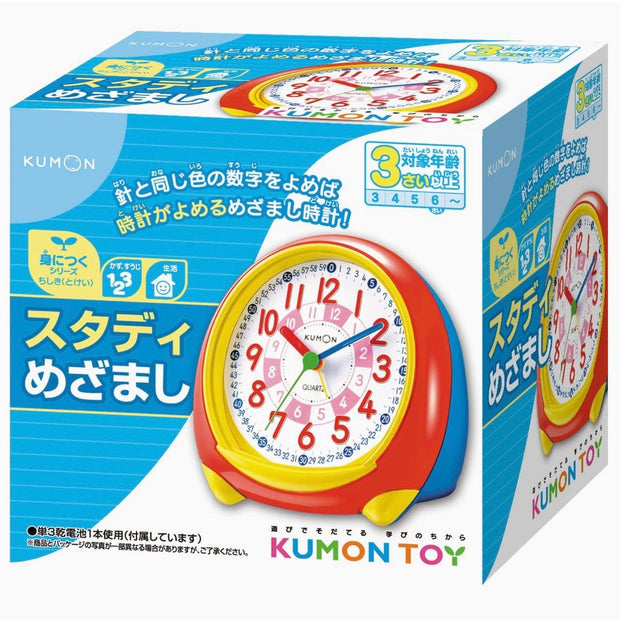 KUMON TOY Study alarm clock - Dawerlee Shop